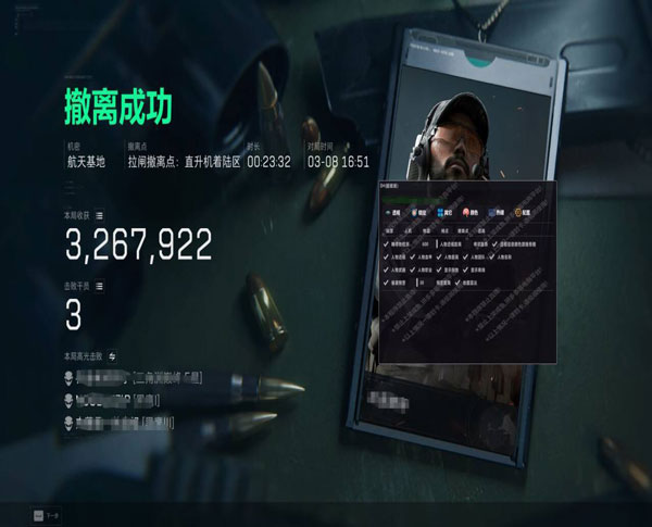 三角洲辅助软件透视功能展示